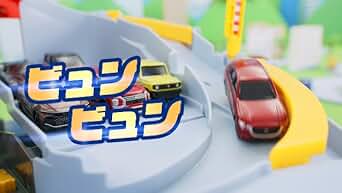 タカラトミー(TAKARA TOMY) トミカ グランドモールトミカビル (トミカ